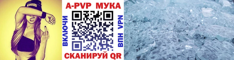 Альфа ПВП кристаллы  Дивногорск 