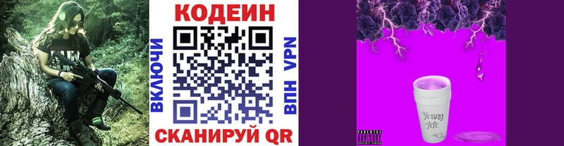 Кодеиновый сироп Lean Purple Drank  omg ССЫЛКА  Дивногорск 