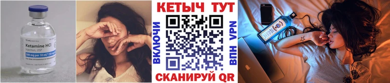 купить закладку  omg зеркало  Кетамин ketamine  Дивногорск 