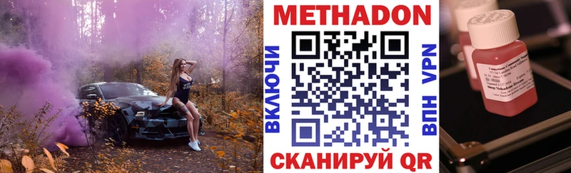 Метадон кристалл  hydra рабочий сайт  Дивногорск  где продают наркотики 