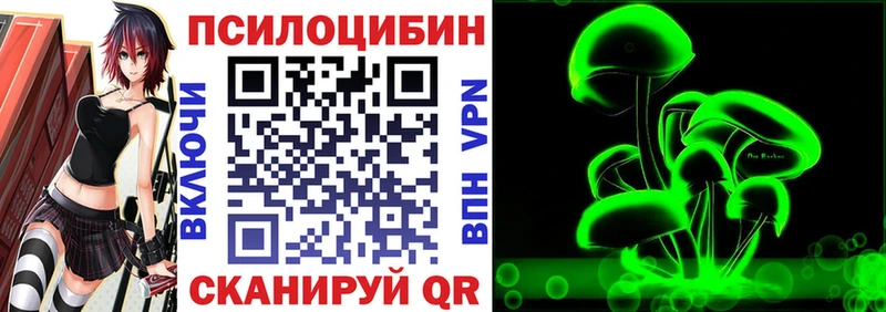 Галлюциногенные грибы прущие грибы  Дивногорск 